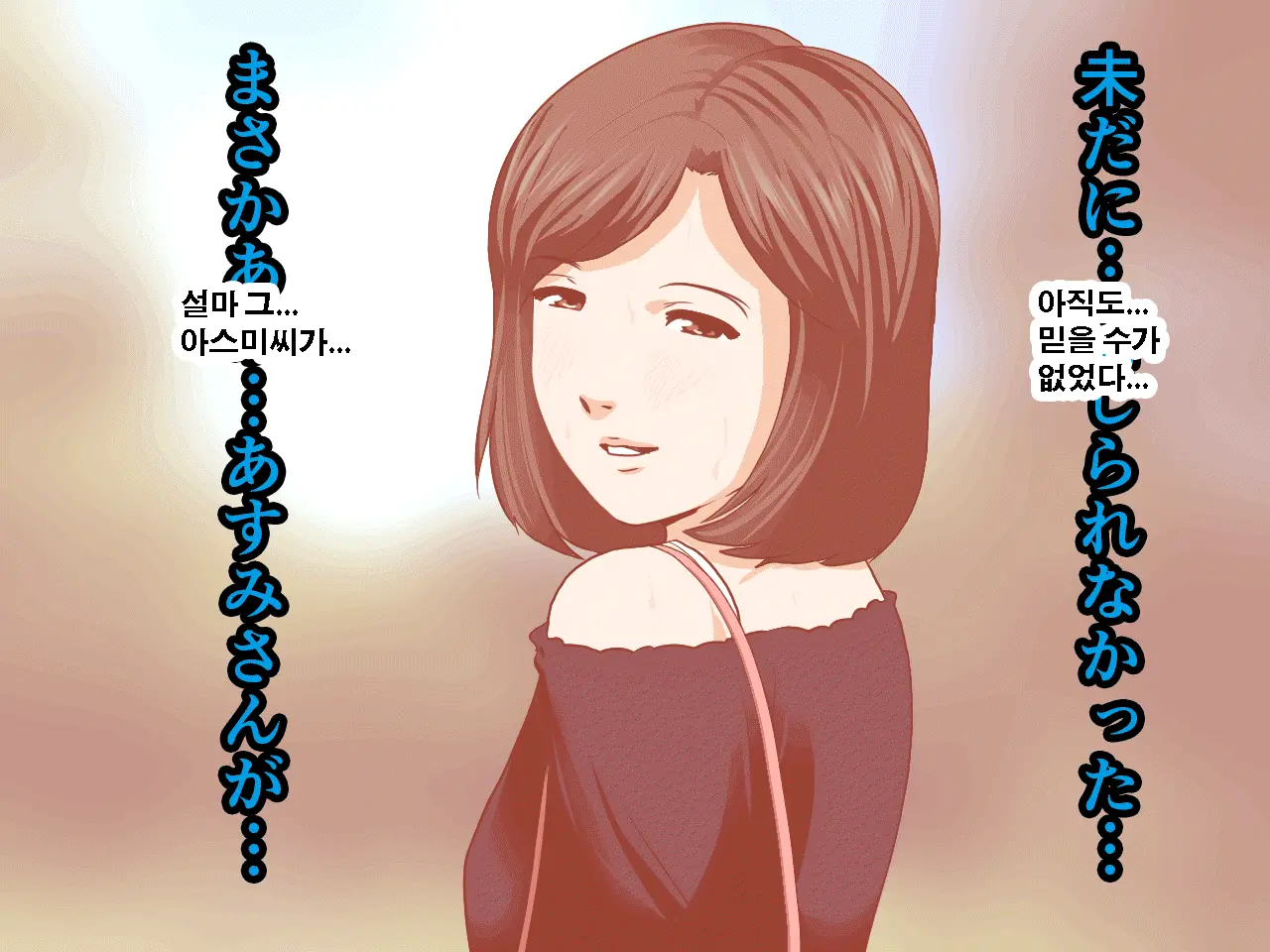 Saimin Seikyouiku 11 | 최면성교육 제11화